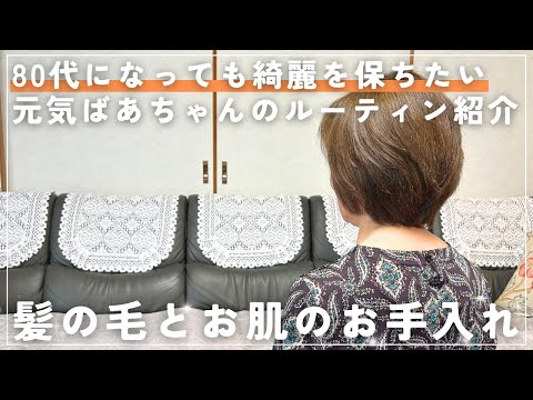 くすみ・シミなし！奇跡の65歳・天野佳代子流 透明感肌 を作る3つのメソッド美的GRAND美的.com