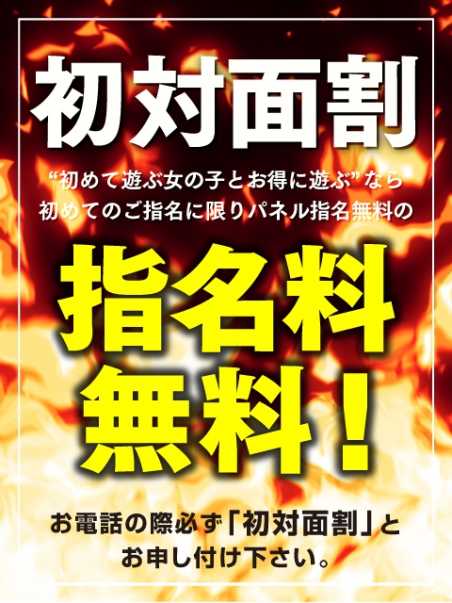 和気郡和気町の人気風俗店一覧｜風俗じゃぱん