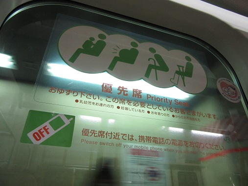 優先席イラスト無料イラスト・フリー素材なら「イラストAC」