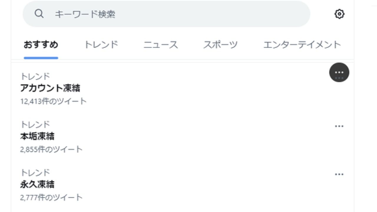 Twitter凍結解除の詐欺と不可解について体当たりで検証した結果｜hosaka0126