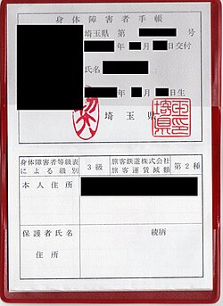 スマホ見せるだけで障害者運賃割引に JR各社や私鉄など、13日から全国で拡大京都新聞デジタル 京都・滋賀のニュースサイト