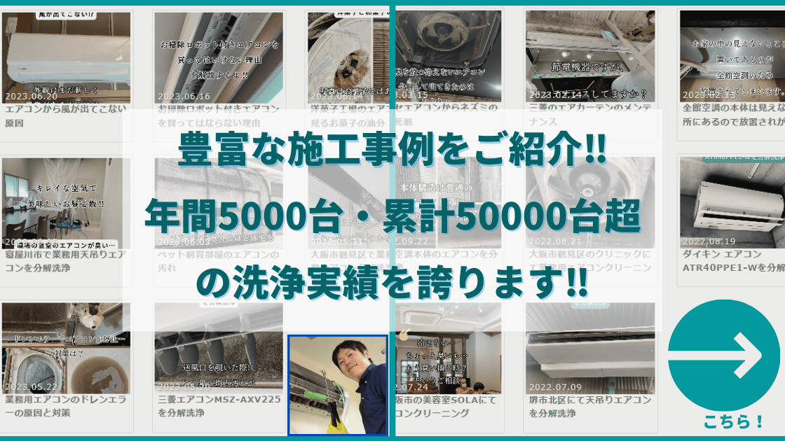 ウイルス・花粉お断り!業務用エアコンの空気清浄機能の効果は