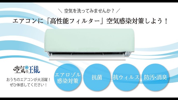 エアコンの吸気口にフィルターをつけるメリット・デメリットを紹介!レスキューラボ