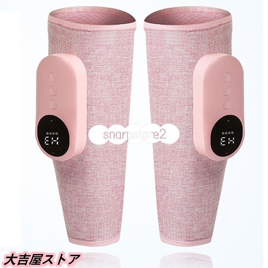 お買い物マラソン P5倍 新型 フットマッサージャー EMS温感 ふくらはぎ マッサージ 機 足痩せ５つモード 15段調整 美脚 自動電源オフUSB充電式 血行促進 脚痩せ 経絡刺激 美脚マシーン ストレス解消 すね 家庭 職場 休憩用 プレゼント