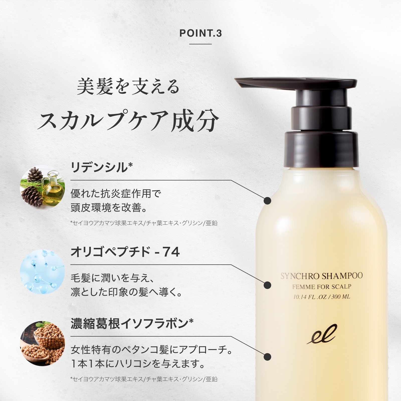 ハリ・コシヘアケア商品ラインナップラサーナ ブランドサイト