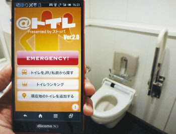 外国人もビックリ、日本の最新トイレ事情を英語で説明English Lab イングリッシュラボ ┃レアジョブ英会話が発信する英語サイト