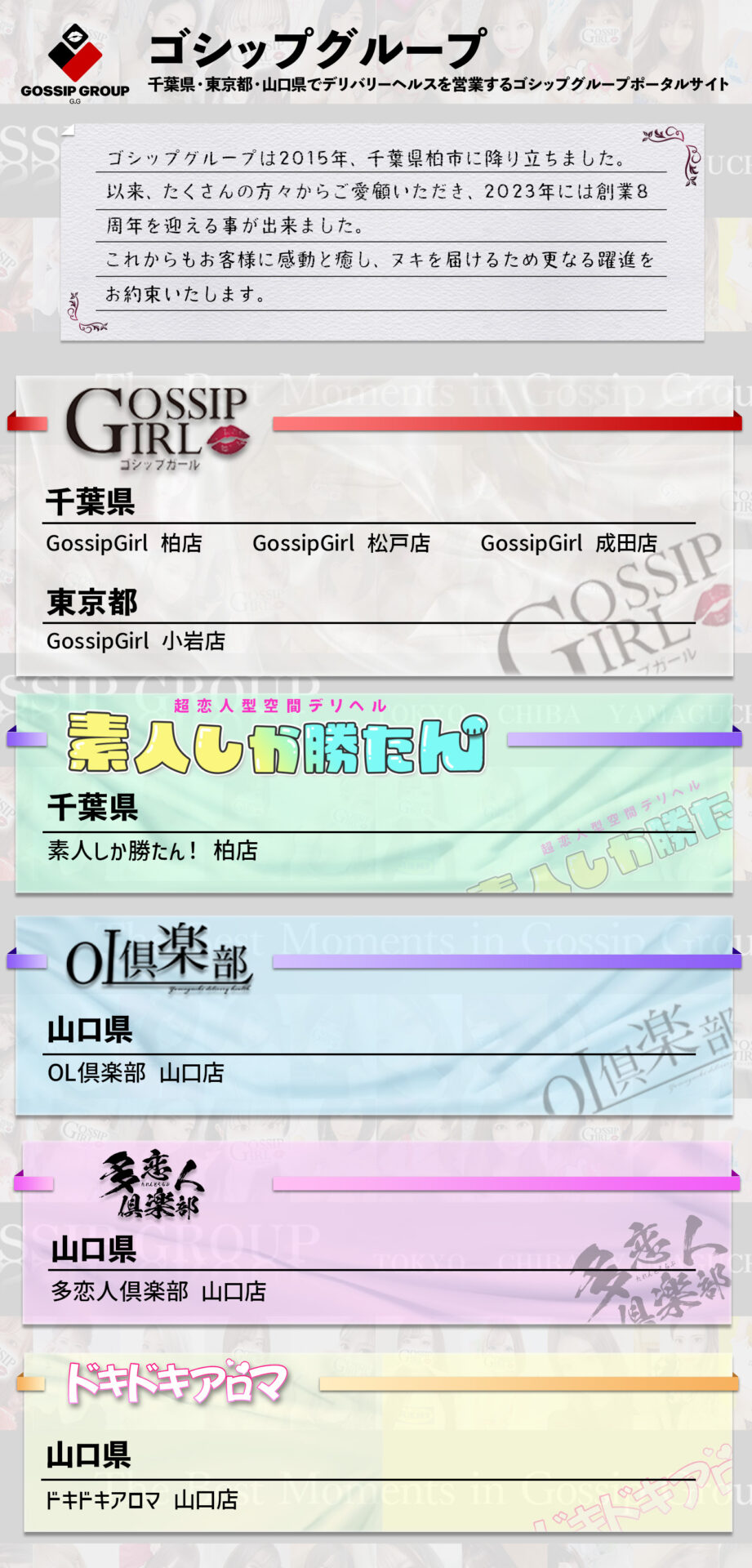 Gossip Girl（ゴシップガール）の体入(東京都八王子市)｜キャバクラ体入【体入マカロン】lll