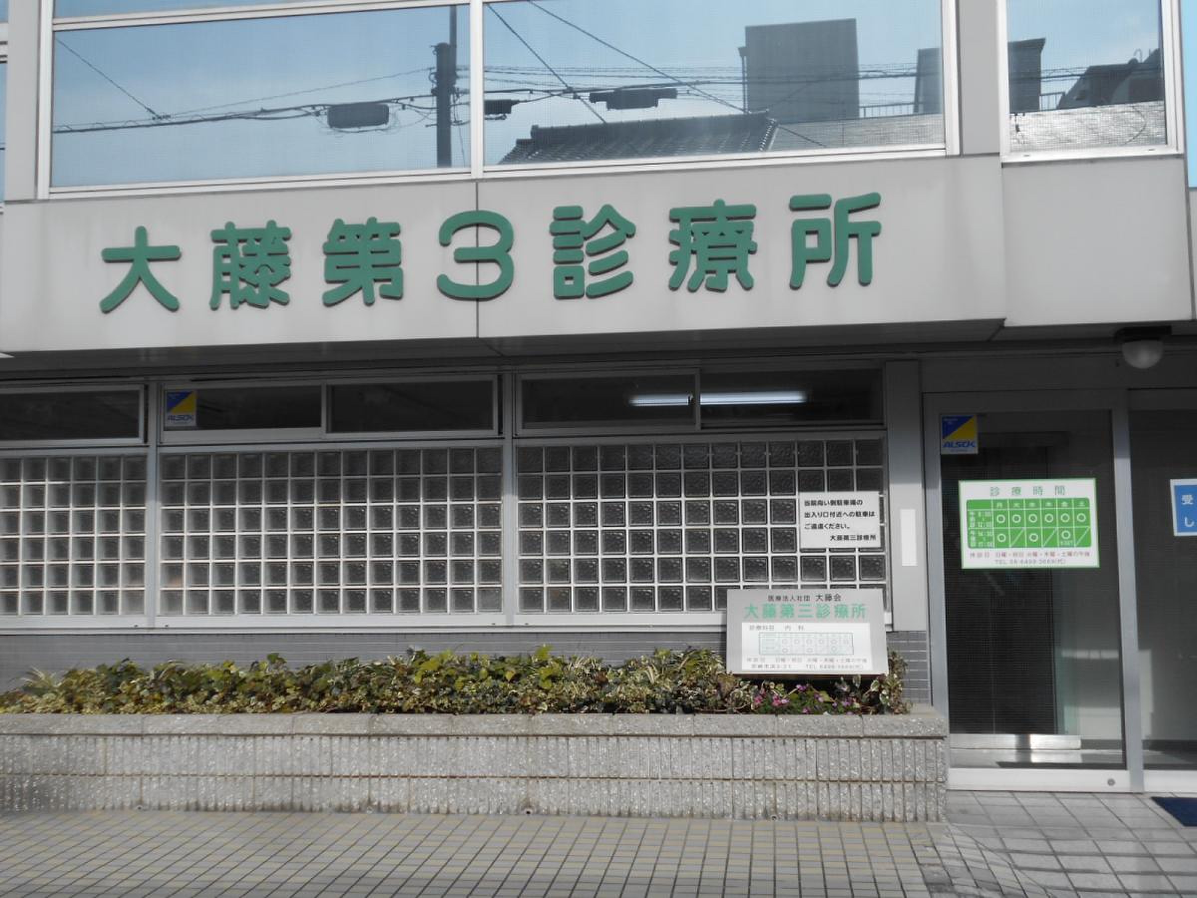 大藤 佳子 院長の独自取材記事 ゆりかごファミリークリニック ドクターズ・ファイル