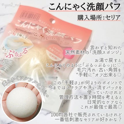 セリアシリーズ！アイマスクのオススメ品！TikTok