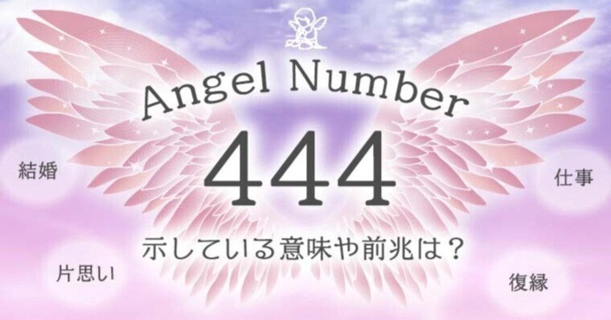 運命の数字「エンジェルナンバー」とは。あなたの“数字”の見つけ方やそれが象徴するものを解説Vogue Japan