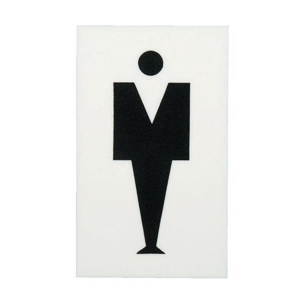 トイレ 御手洗 TOILET トイレマーク G2 男 MENS ピクトサイン ステッカー シール 塩ビ製 サイン ウォールステッカー インテリア 施設案内 -雑貨屋 Cheerful チアフル - プレゼント＆ギフトのギフトモール