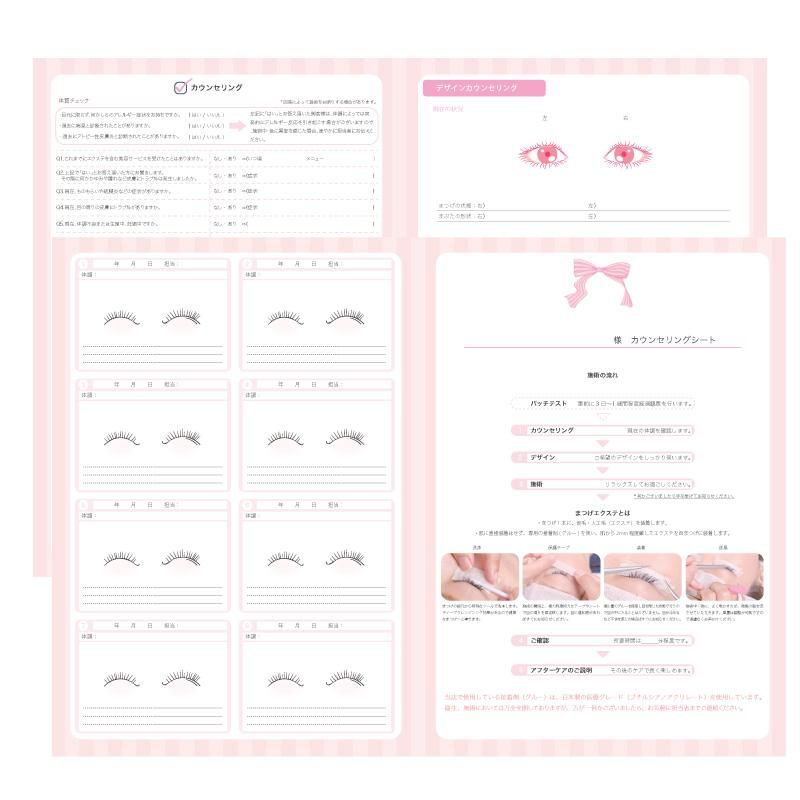 Q-0057P 手書きカルテテンプレートにデフォルト登録してあったカウンセリングシート、シェーマを消してしまったので復元したいペンギンカルテサポートサイト