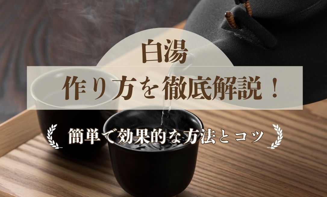 白湯を飲んでも効果がない」のはなぜ？効かない理由やデメリットMedicalook メディカルック