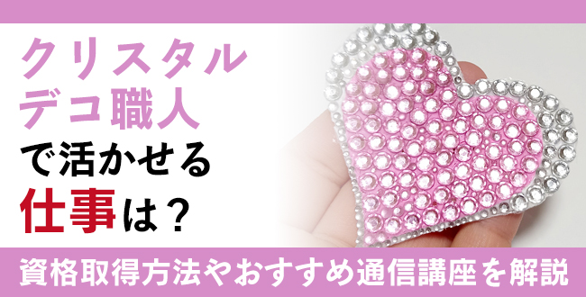 デコる」の意味とは？―看護師のための医療ことば図鑑エキスパートナースweb