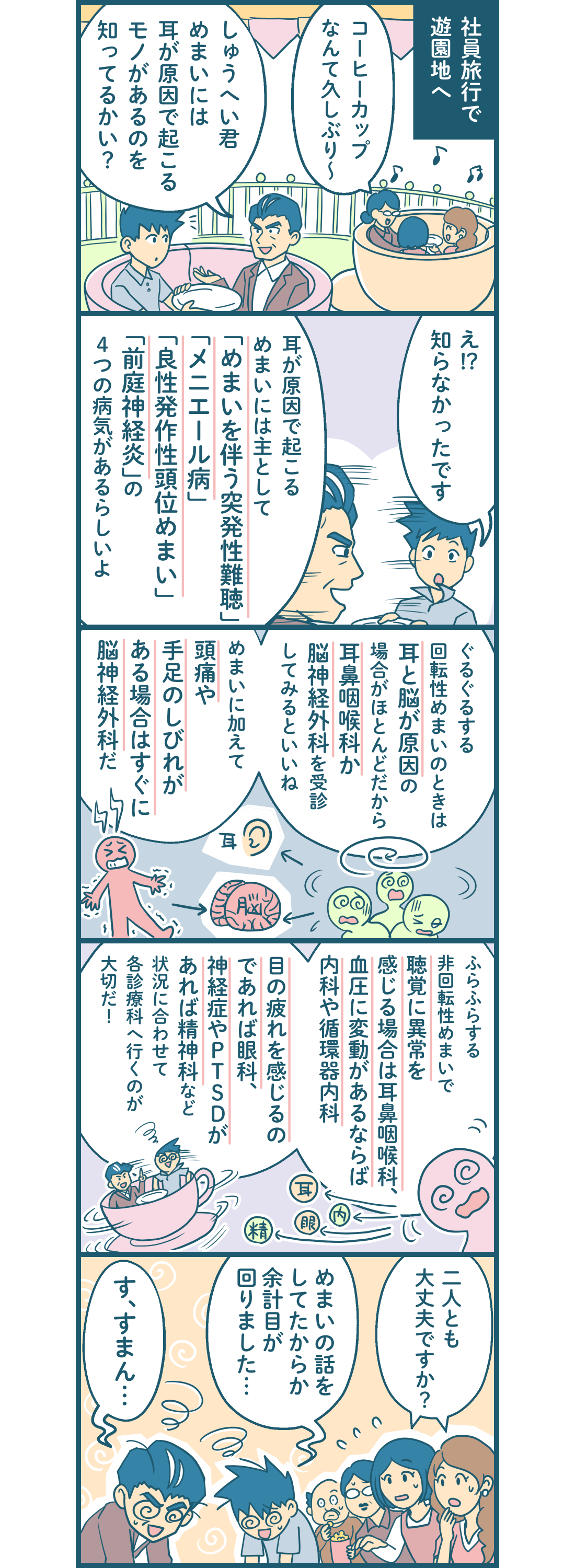 うわ 眠い泣 」眠気覚ましに効果的な飲み物6選！選び方や注意点も解説 管理栄養士監修- トクバイニュース