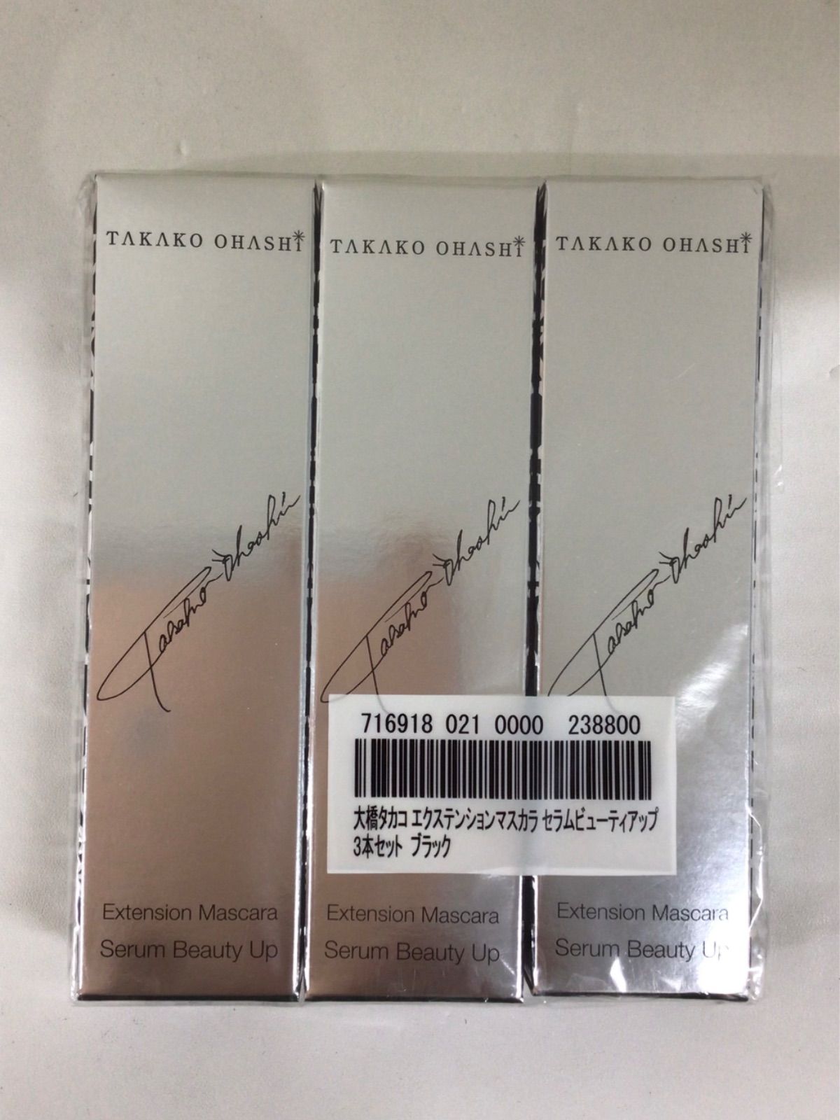 大橋タカコ エクステンションマスカラ セラムビューティアップ2本セット 大橋タカコ TAKAKO OHASHI- QVC.jp