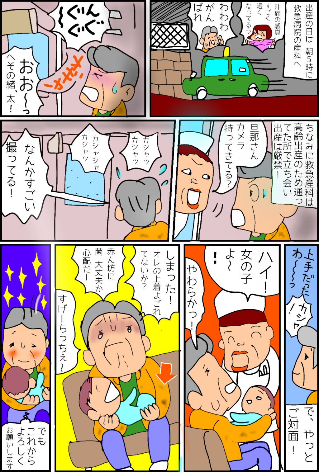 Illustrated Birth Report: A Heartwarming Journey of ParenthoodTikTok