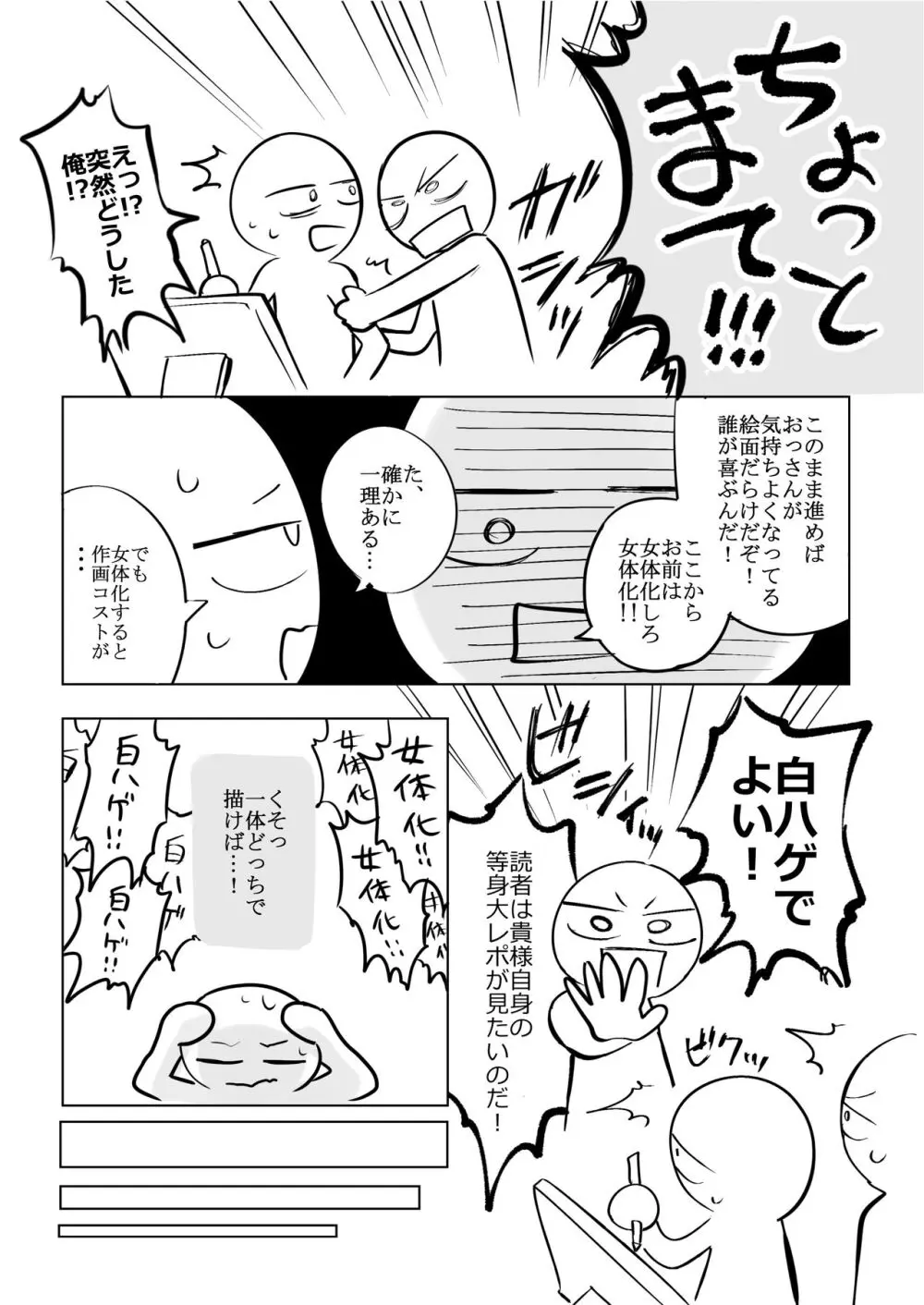 オリジナル デカ乳揉みレポ漫画 - 同人誌 - エロ漫画 momon:GA モモンガッ!!