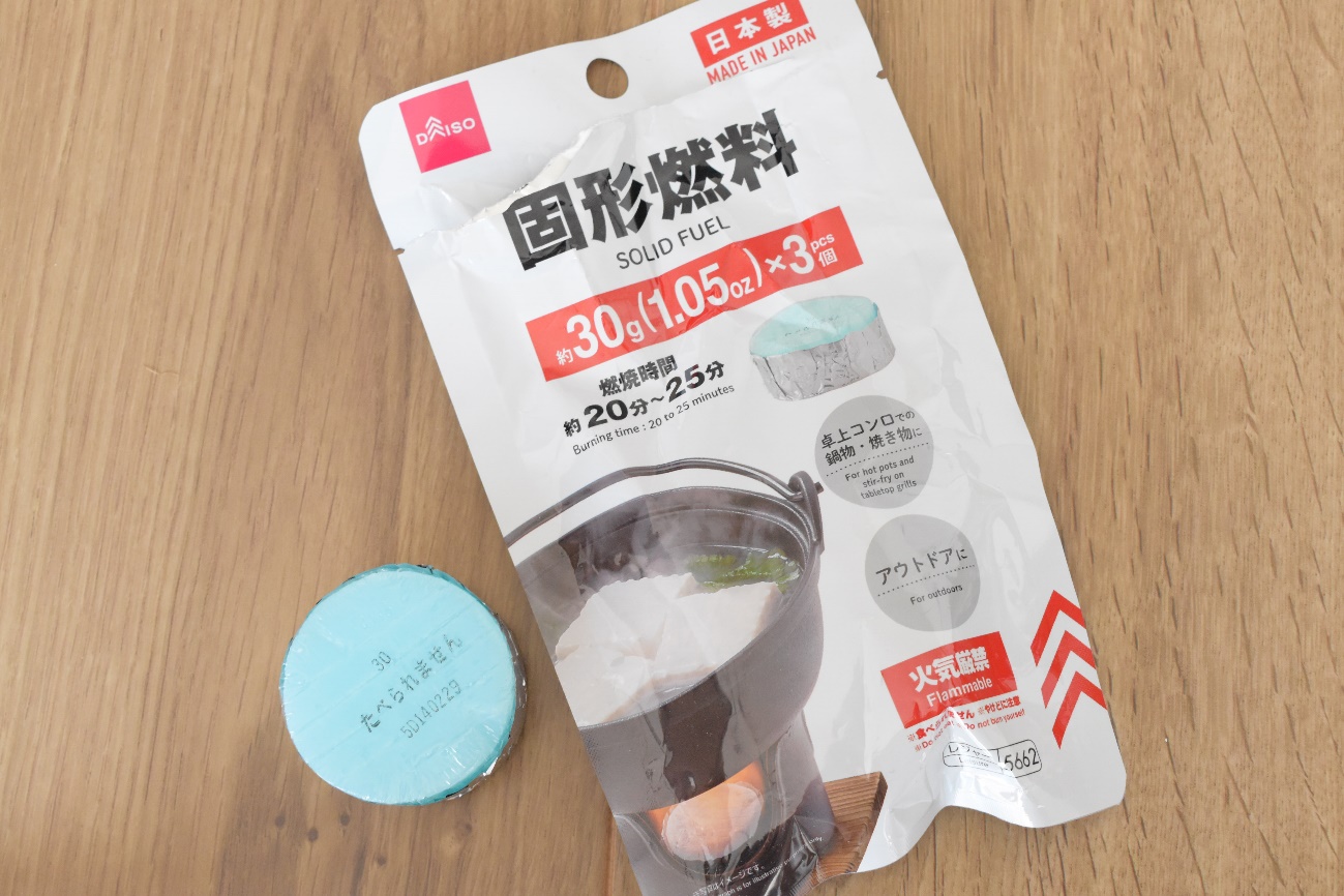 Amazon.co.jp:ニチネン 固形燃料トップトレーパック アルミ箔付 25g20個入×16袋 320個 oriki : ホーム＆キッチン