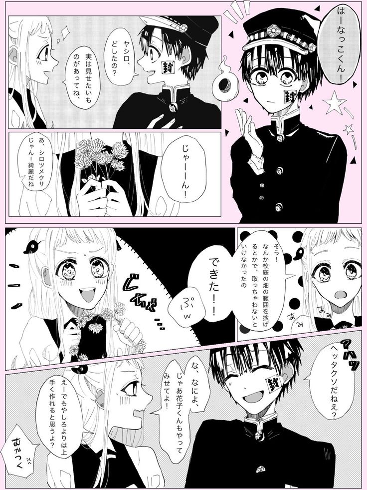 花子くん 寧々嫉妬シーンTikTok