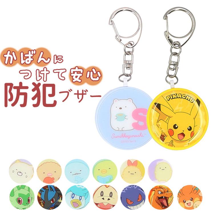 防犯ブザー レモンII 防犯アラーム 防水 IPX4適合 優良防犯ブザー推奨品 お知らせブザ