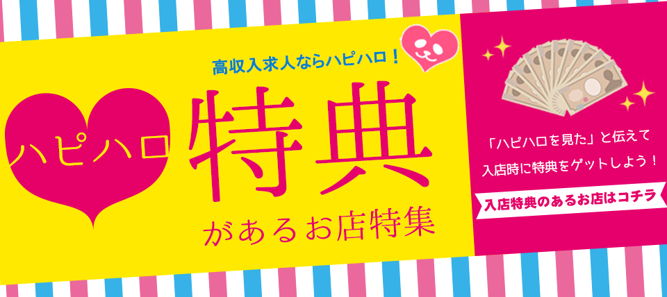 中洲ソープランド ハピネス福岡