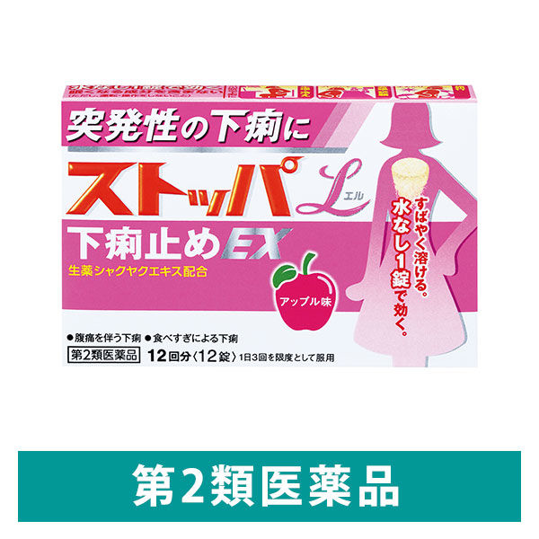 楽天市場 腹痛 薬 市販の通販