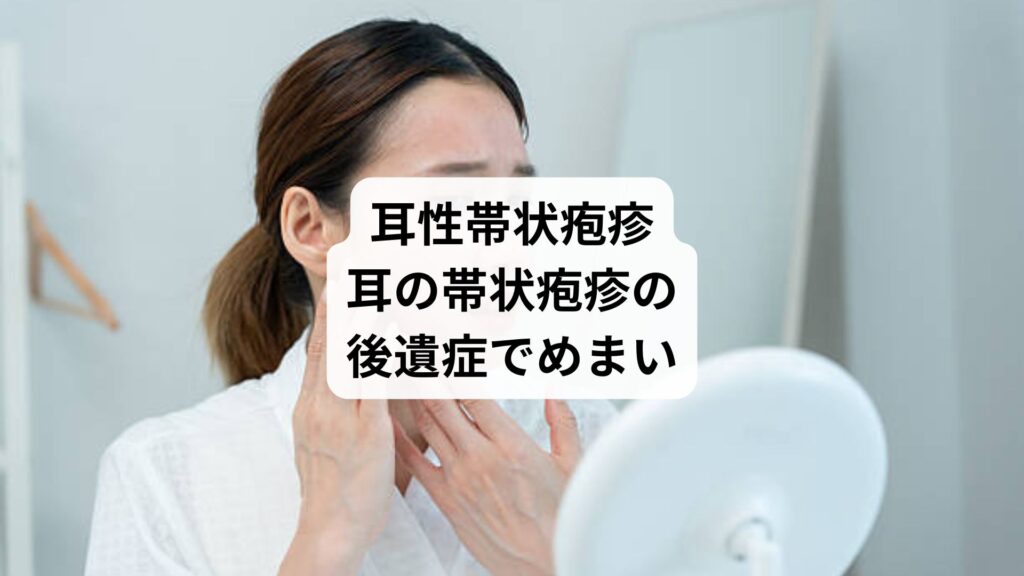 帯状疱疹とは？症状や原因を徹底解説！こんな初期症状に注意！ 医師監修- オンライン診療ならウチカラクリニック