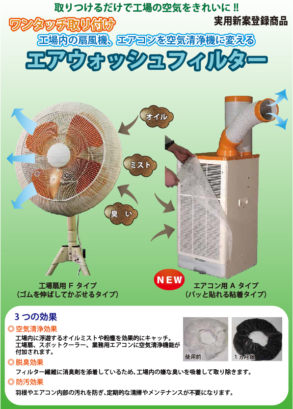 エアコンはここまで進化しました! – 新潟市西蒲区、西区の町の電気屋『かとでん』