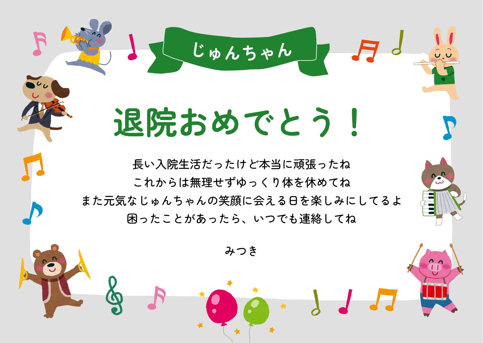 退院イラスト無料イラスト・フリー素材なら「イラストAC」