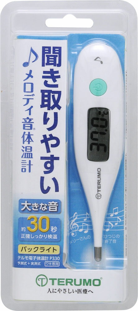 体温計＜公式＞テルモ ネット通販 - 健康管理製品の販売