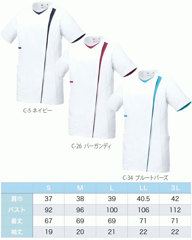 楽天市場 整体師 白衣の通販