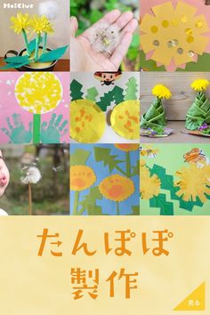 製作キット保育 壁面春 壁面飾り春 壁面3月 壁面飾り3月 壁面