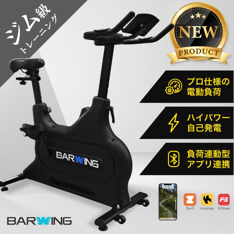 自己発電 × 電動負荷調節スピンバイク アプリ連携 kinomap zwift フィットネスバイク 連続使用