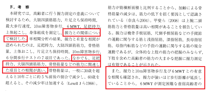 室伏広治の握力トレーニングをとくダネが！？ベンチプレスが凄すぎる！！最強の理論と伝説のメニューをご承知♪芸能人の裏の裏 改二