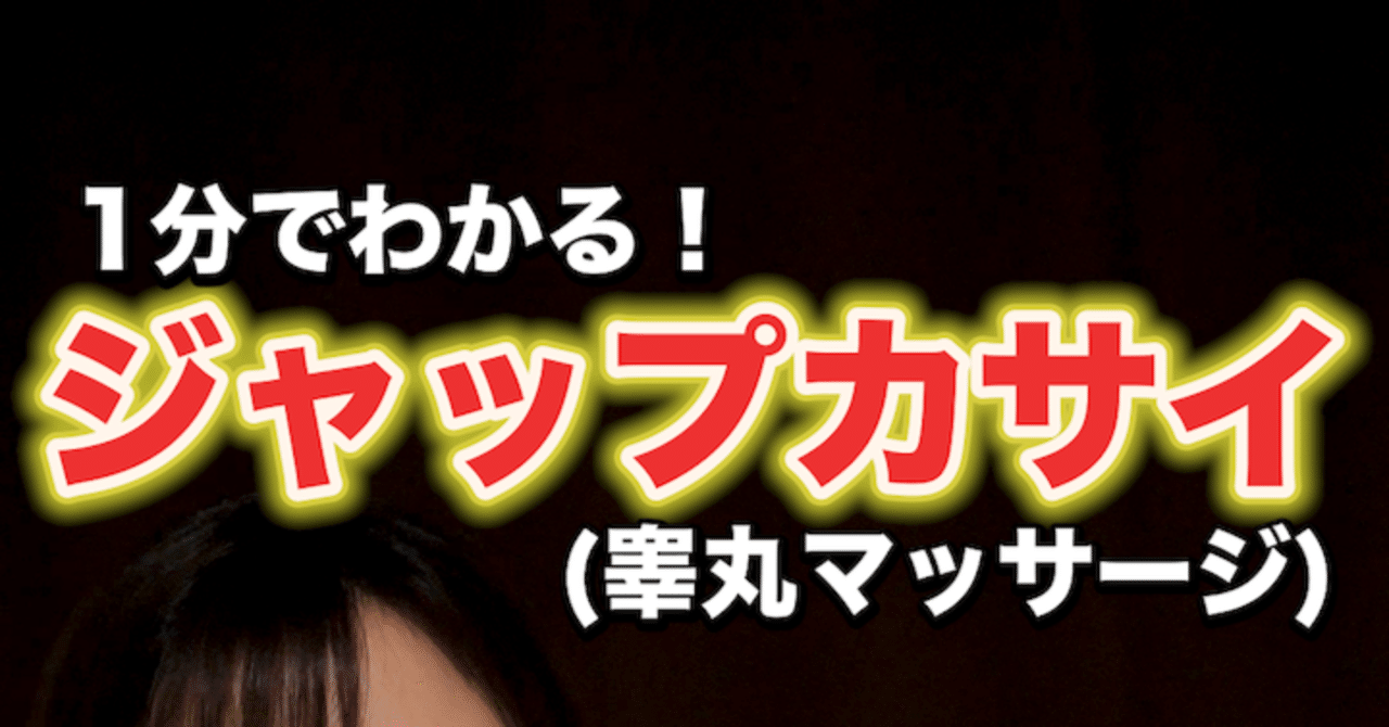 🌺 〜那覇出張レッスンのお知らせ〜 おなか&睾丸マッサージ🍌 2023年10月11日(水)