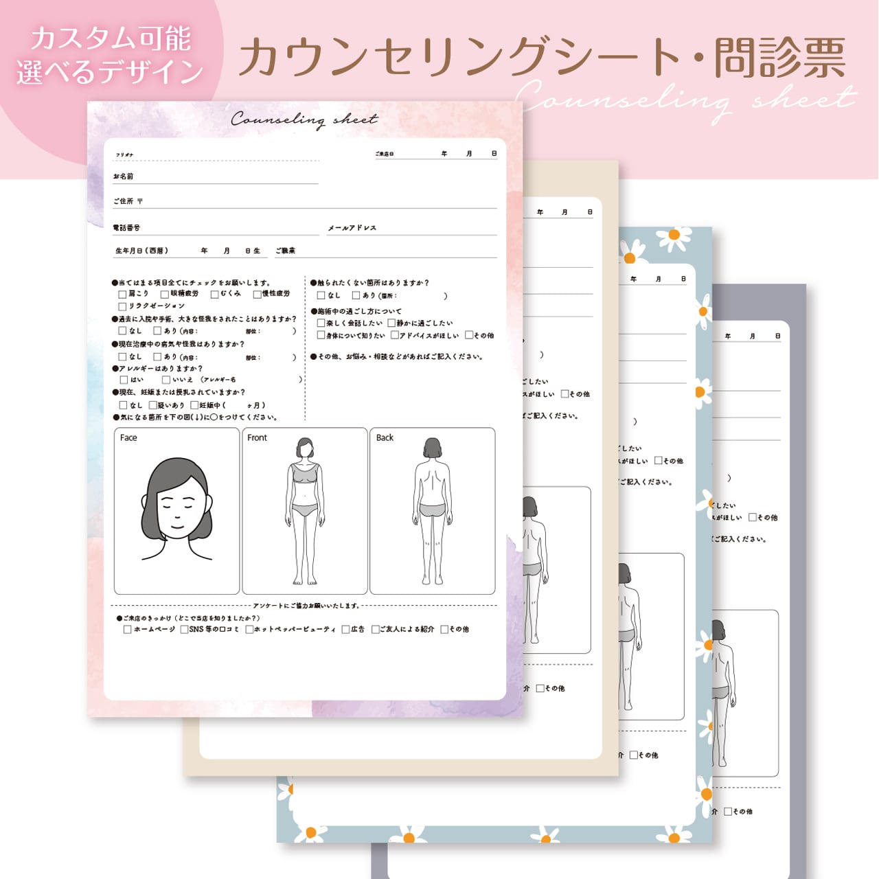 楽天市場 まつげエクステ カウンセリングシート WORLD LASH 新規用 50枚 カルテ 診断書 説明書 まつ毛エクステ まつエク マツエク :セブンショップ楽天市場店