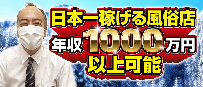 ごほうびSPA千葉店 - 千葉市内・栄町風俗エステ(派遣型)求人｜風俗求人なら【ココア求人】