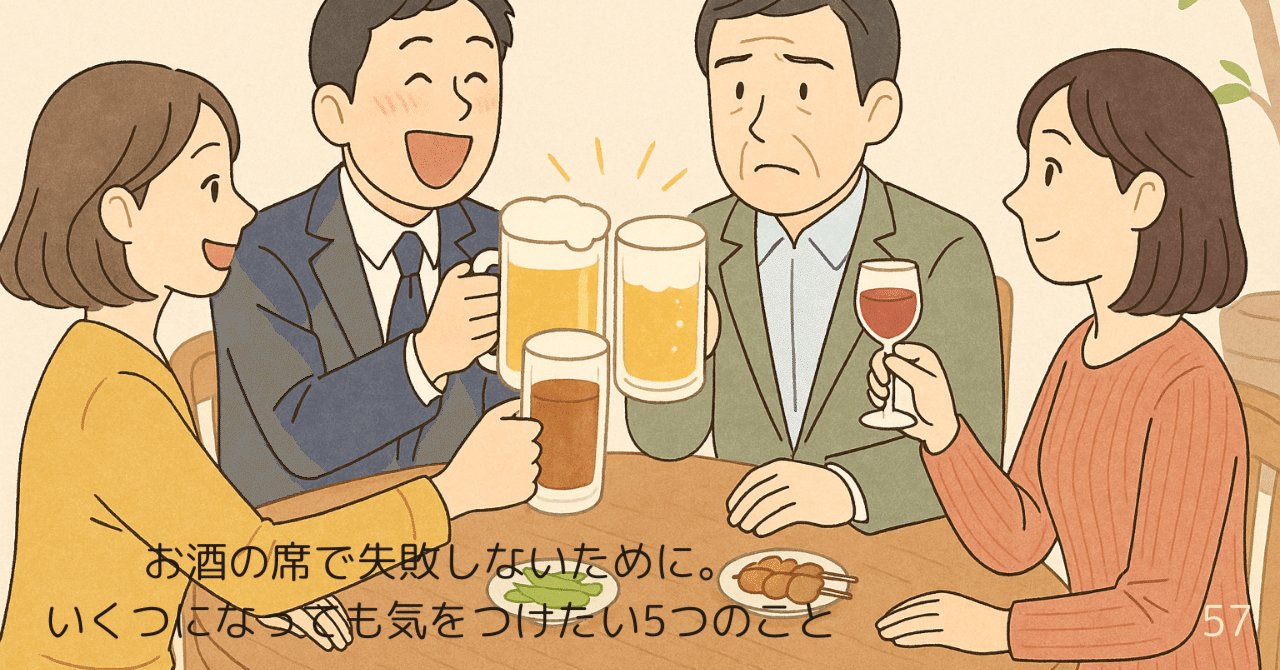 今夜は介抱役のプロになる！飲み会でお酒に酔った人への正しい対処法10つ - クートンブログ