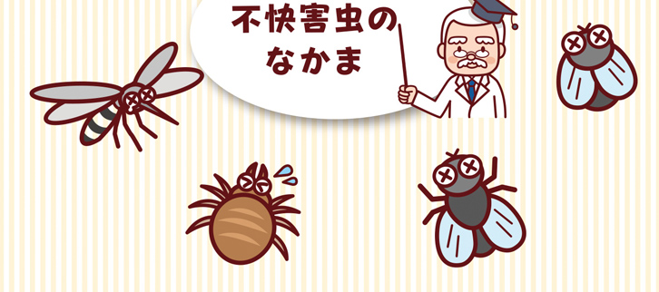 布団でのダニに刺された場合はどうすればいい？繁殖の原因や予防方法について紹介眠りのレシピnishikawa 西川 公式サイト
