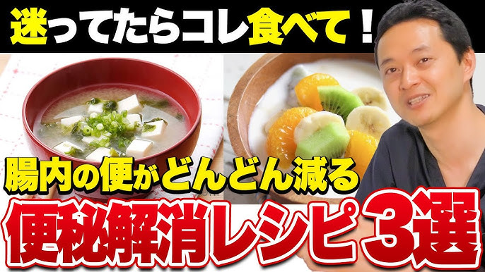 便秘解消に効く食べ物│即効性が期待できる便秘解消レシピをチェック！Shufoo!プラス