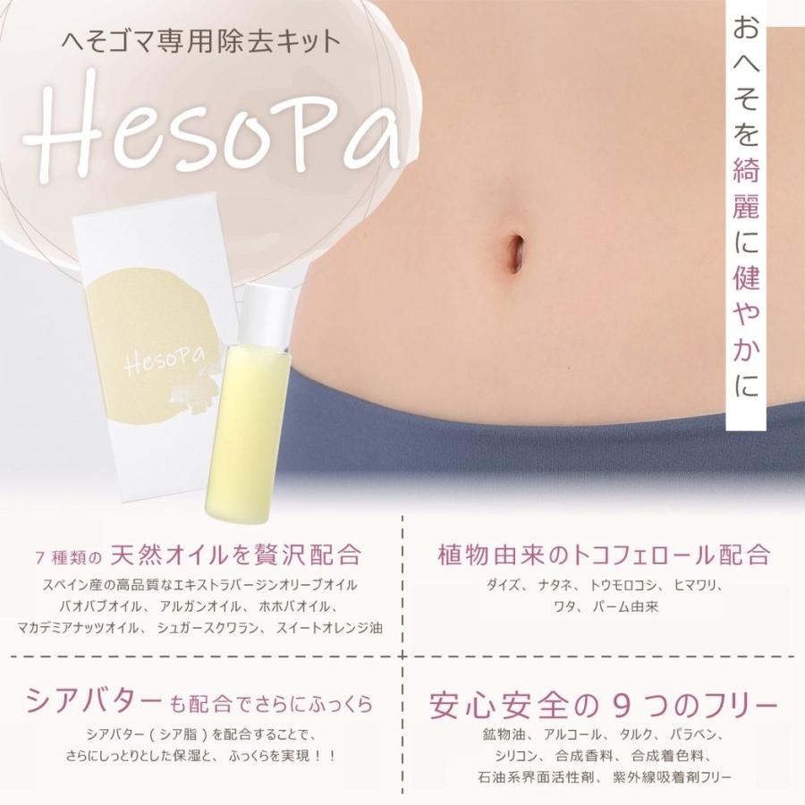花王SPOT JELLY へそごまパック 公式サイト