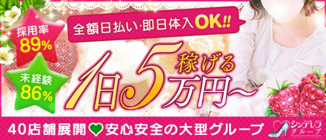 小田原・箱根のメンズエステ求人・体験入店｜高収入バイトなら【ココア求人】で検索！