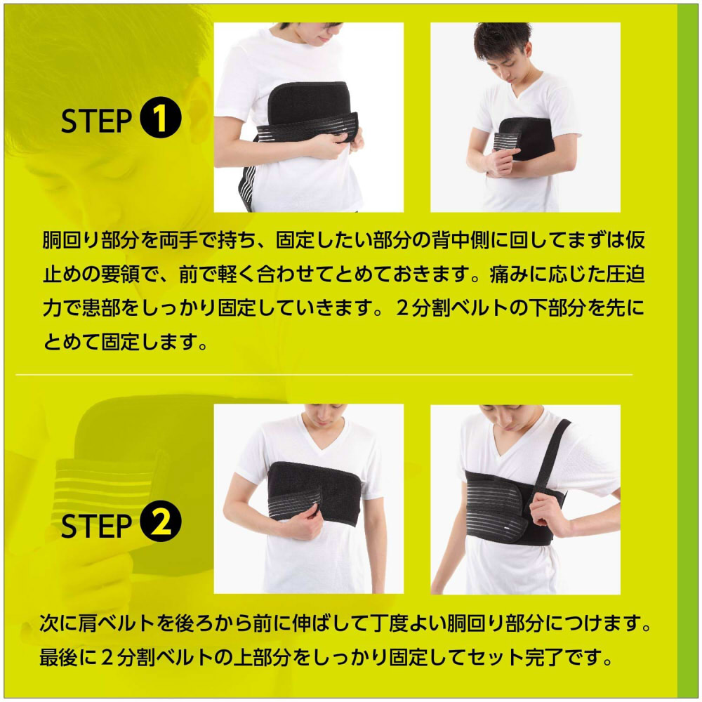 \ 10%OFF&ポイント5倍!10 14 20:00~10 17 09:59肋骨 締め ベルト プレミアムタイプ日本製 肋骨ベルトととのう 肋骨骨折 コルセット バストバンド サポーター あばら ろっ骨 固定 バンド 矯正 姿勢 背骨 背筋 猫背 ポッコリお腹 ヨガ 引き締めくびれ