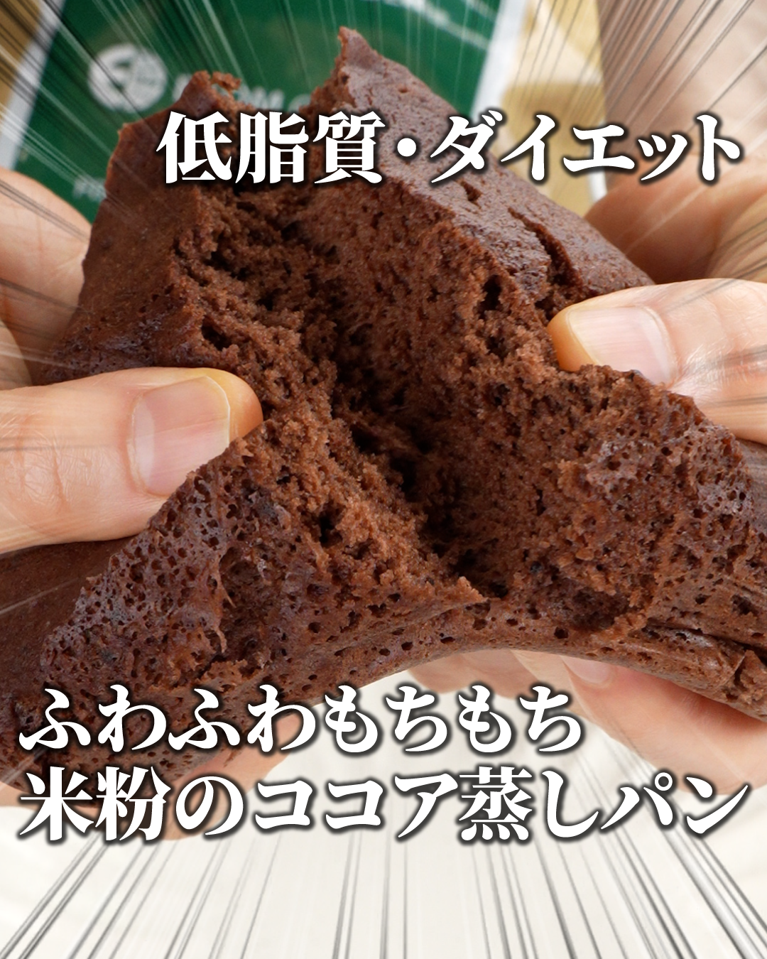 米粉パンは体に悪い？食べる際の注意点や賢く糖質オフできるおすすめパンも紹介HEALTH MAGAZINE