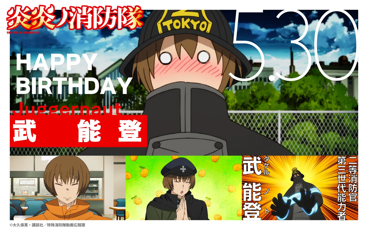 炎炎ノ消防隊』の死亡キャラ30選！話数やエピソードも紹介│光の舞台に