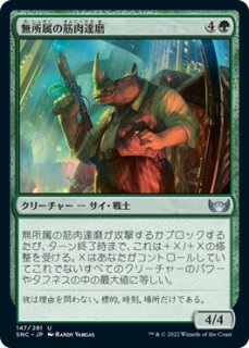 FOIL 節くれだった教授 Gnarled Professor 日本語STX