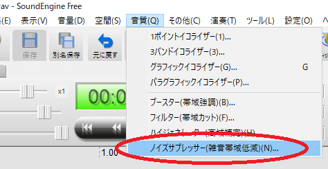 OBSのマイク音量を大きくする方法Ratata aka ラッタッタ
