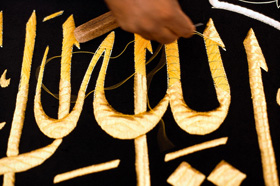 宗教記号。イスラム教。アッラーの名の書道。ベクトル形式です。のイラスト素材・ベクター Image 71485846