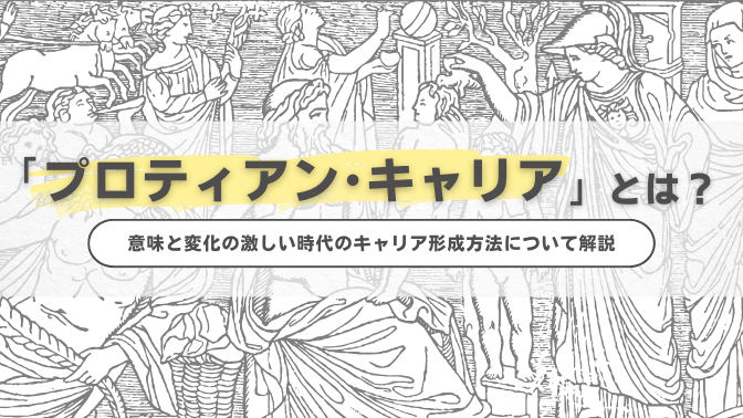 第2回“共通項”を見つけ出す実務三年目からの発見力と仮説力Sqripts